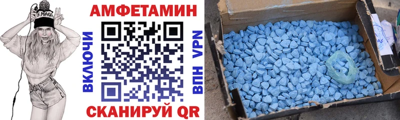 АМФЕТАМИН VHQ  Купить закладки  Грайворон 