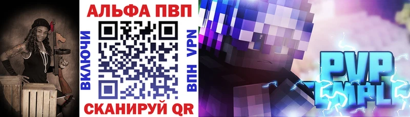 A PVP VHQ Купить закладки Грайворон