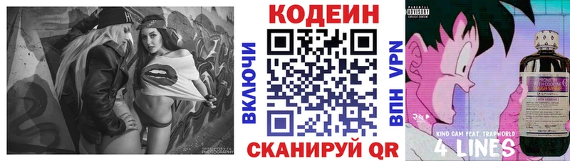 Купить где  Грайворон  Кодеин Purple Drank 