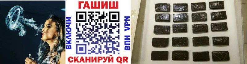 Купить закладки  Грайворон  Гашиш гашик 