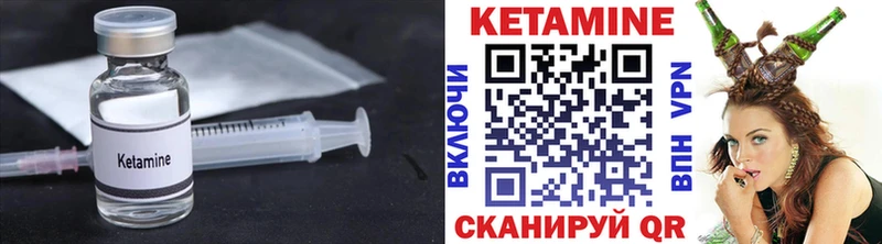 Купить где  Грайворон  Кетамин ketamine 