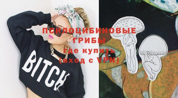 мяу мяу кристалл Арсеньев