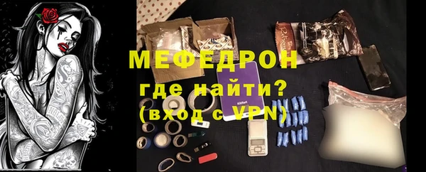 мяу мяу кристалл Арсеньев